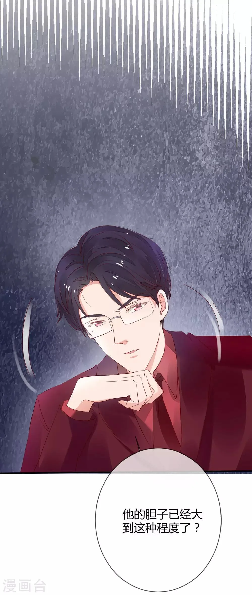 第39话 藏好那个女孩 第3页