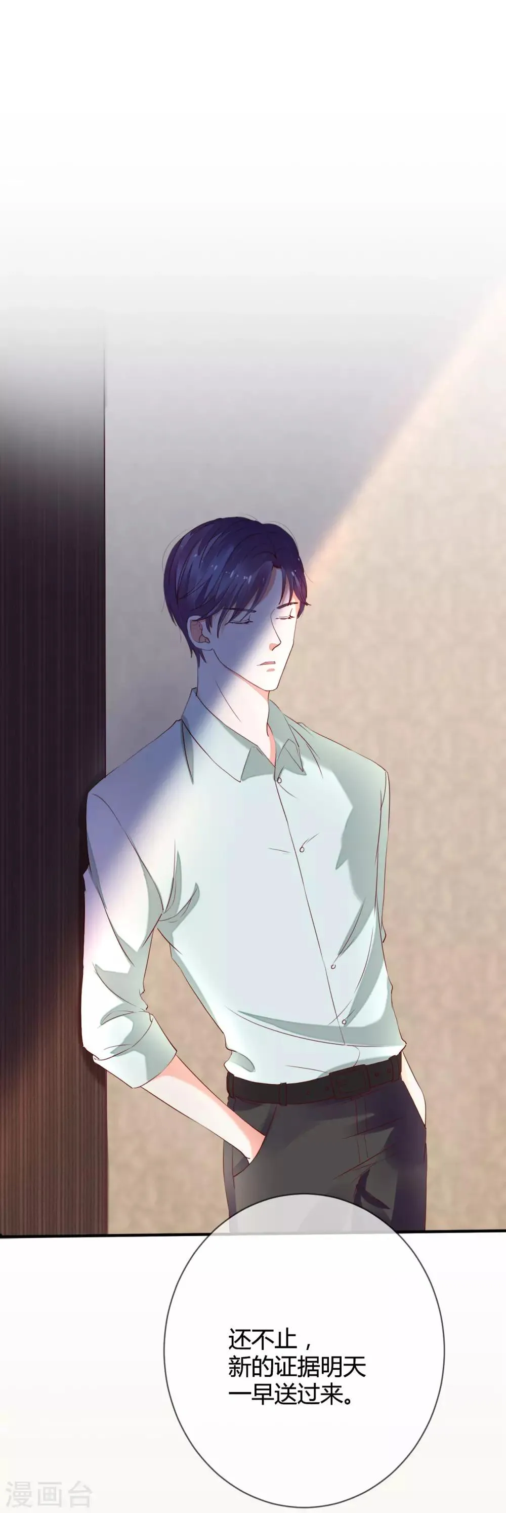 第39话 藏好那个女孩 第4页