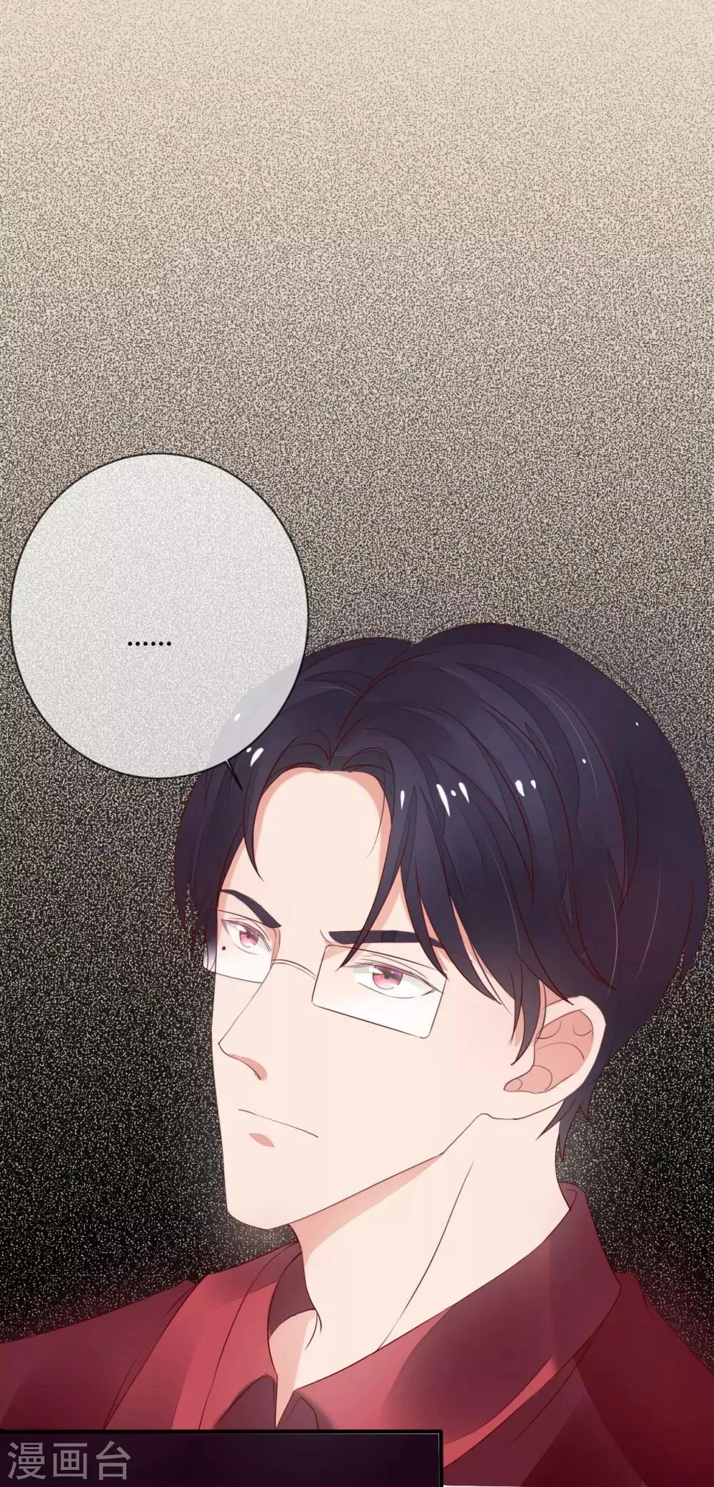 第39话 藏好那个女孩 第6页