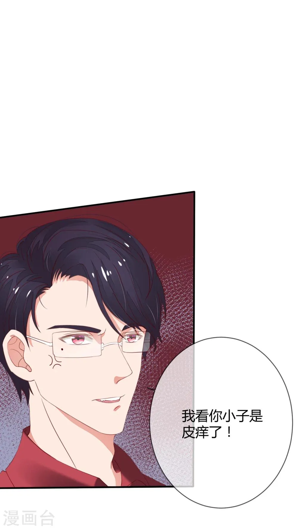 第39话 藏好那个女孩 第10页