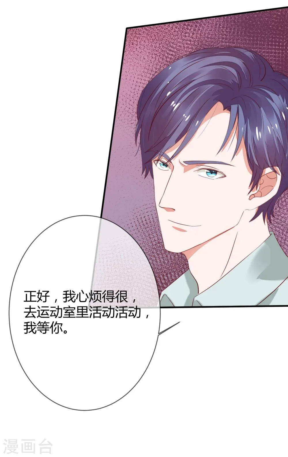 第39话 藏好那个女孩 第11页