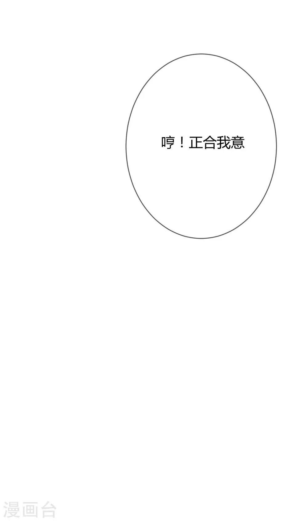 第39话 藏好那个女孩 第12页