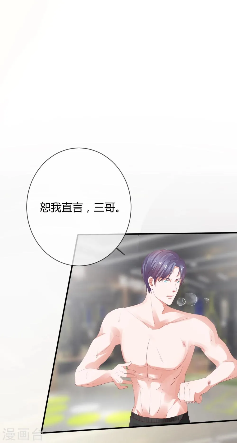第39话 藏好那个女孩 第14页