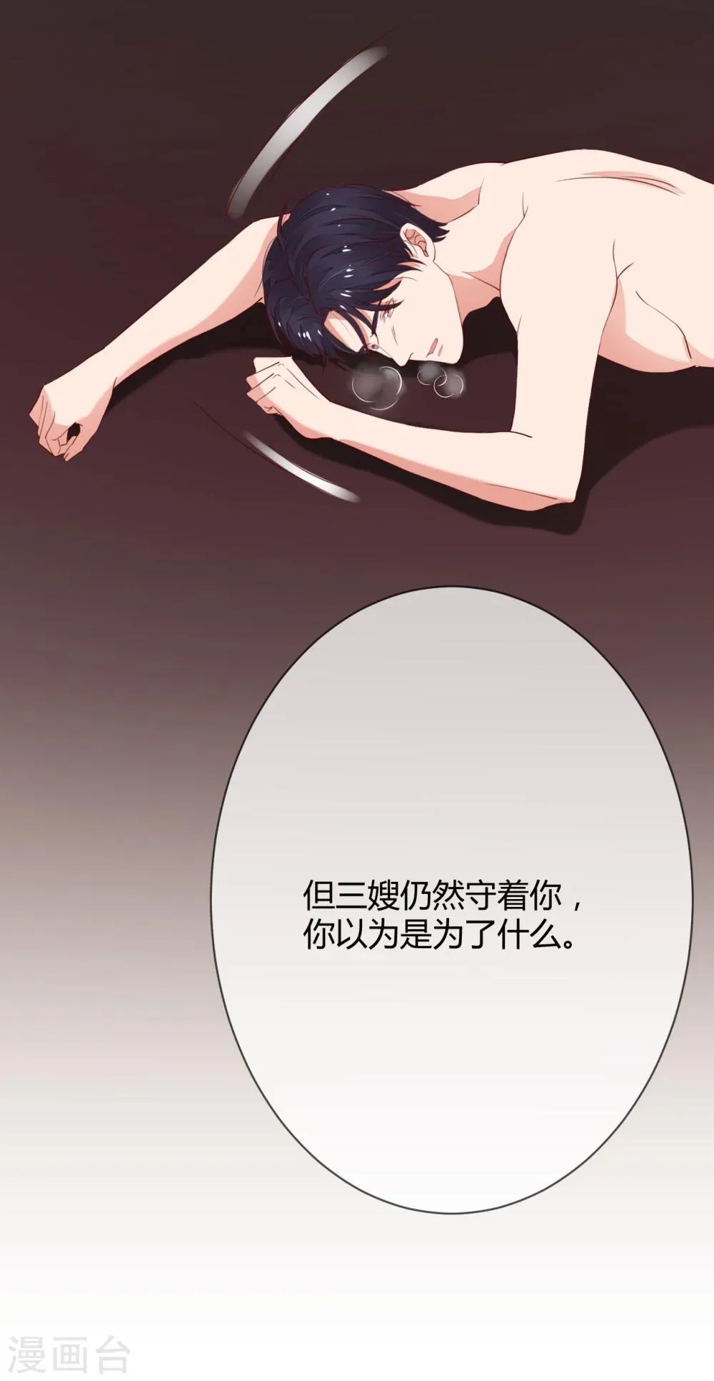 第39话 藏好那个女孩 第17页
