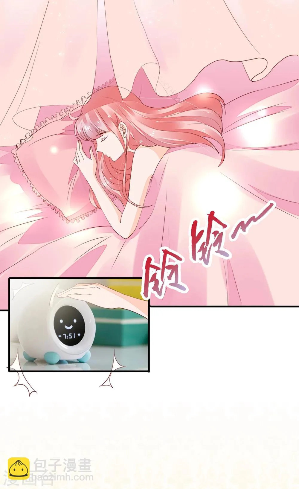 第39话 藏好那个女孩 第19页