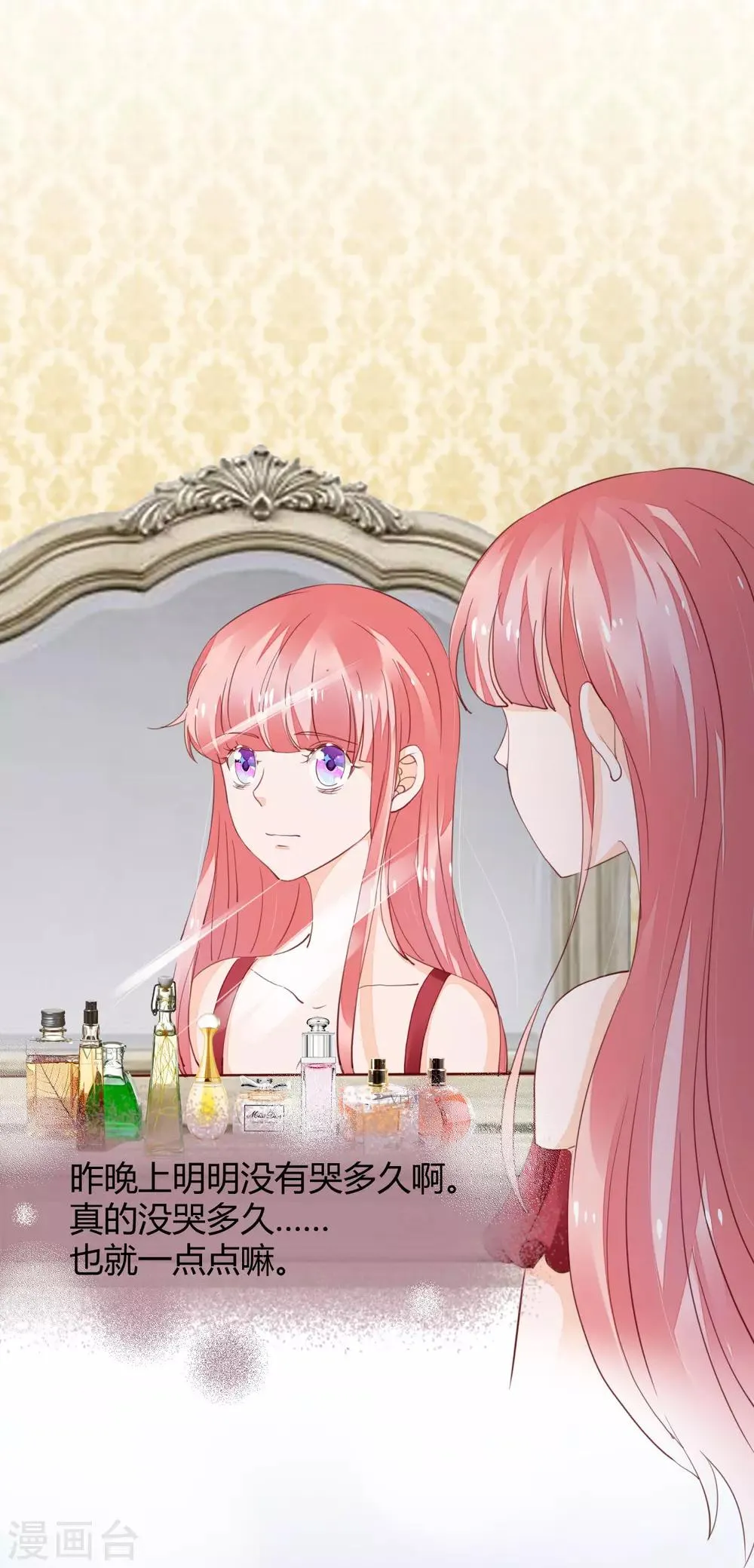 第39话 藏好那个女孩 第20页