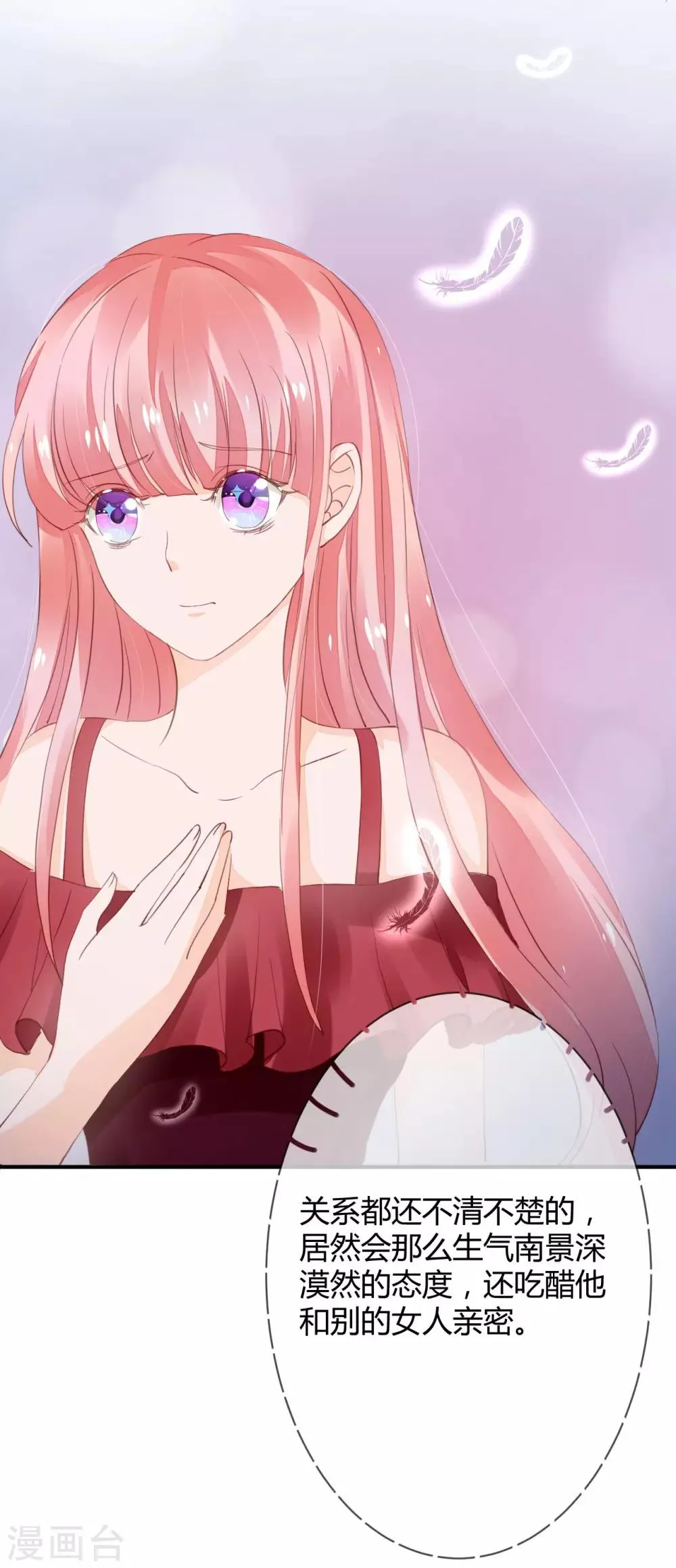 第39话 藏好那个女孩 第21页
