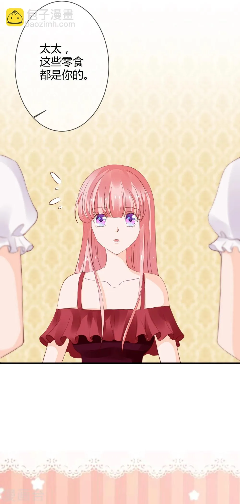 第39话 藏好那个女孩 第23页