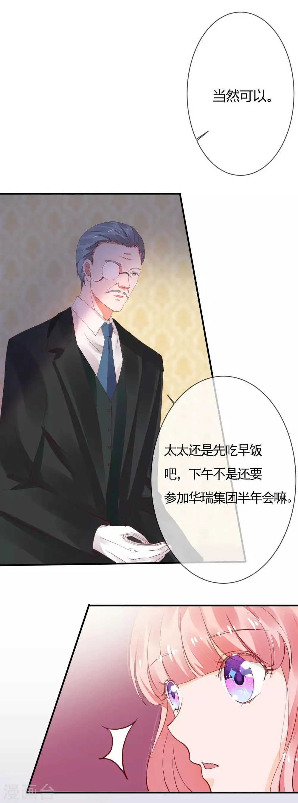 第39话 藏好那个女孩 第26页