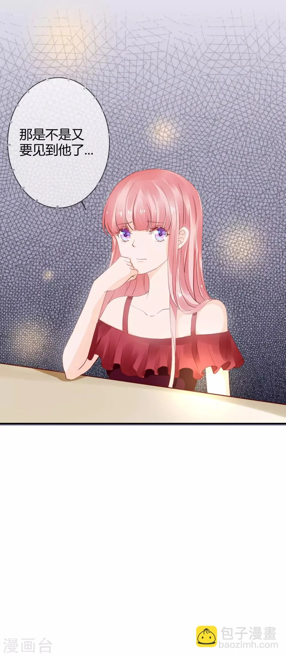 第39话 藏好那个女孩 第27页