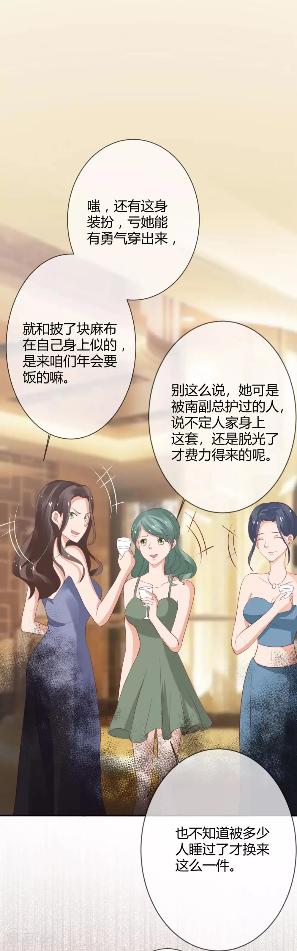 第40话 意意回怼 第5页