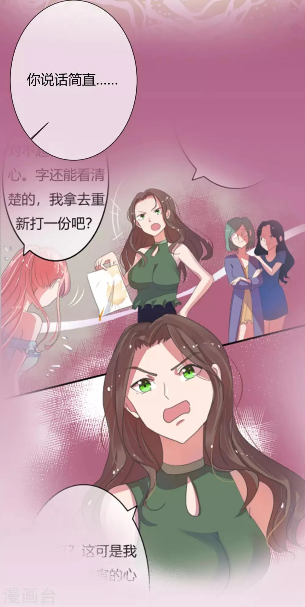 第40话 意意回怼 第19页