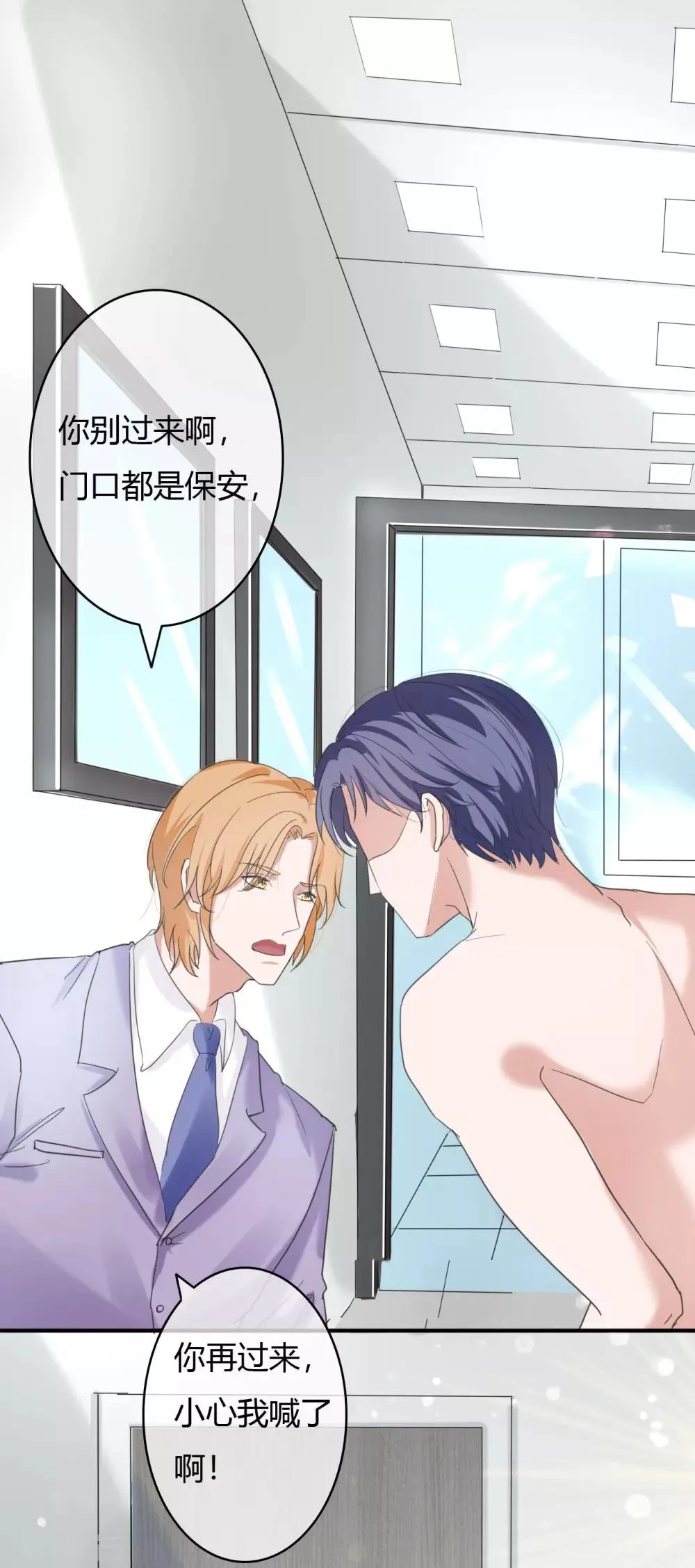 第43话 菊花残，满地伤 第19页
