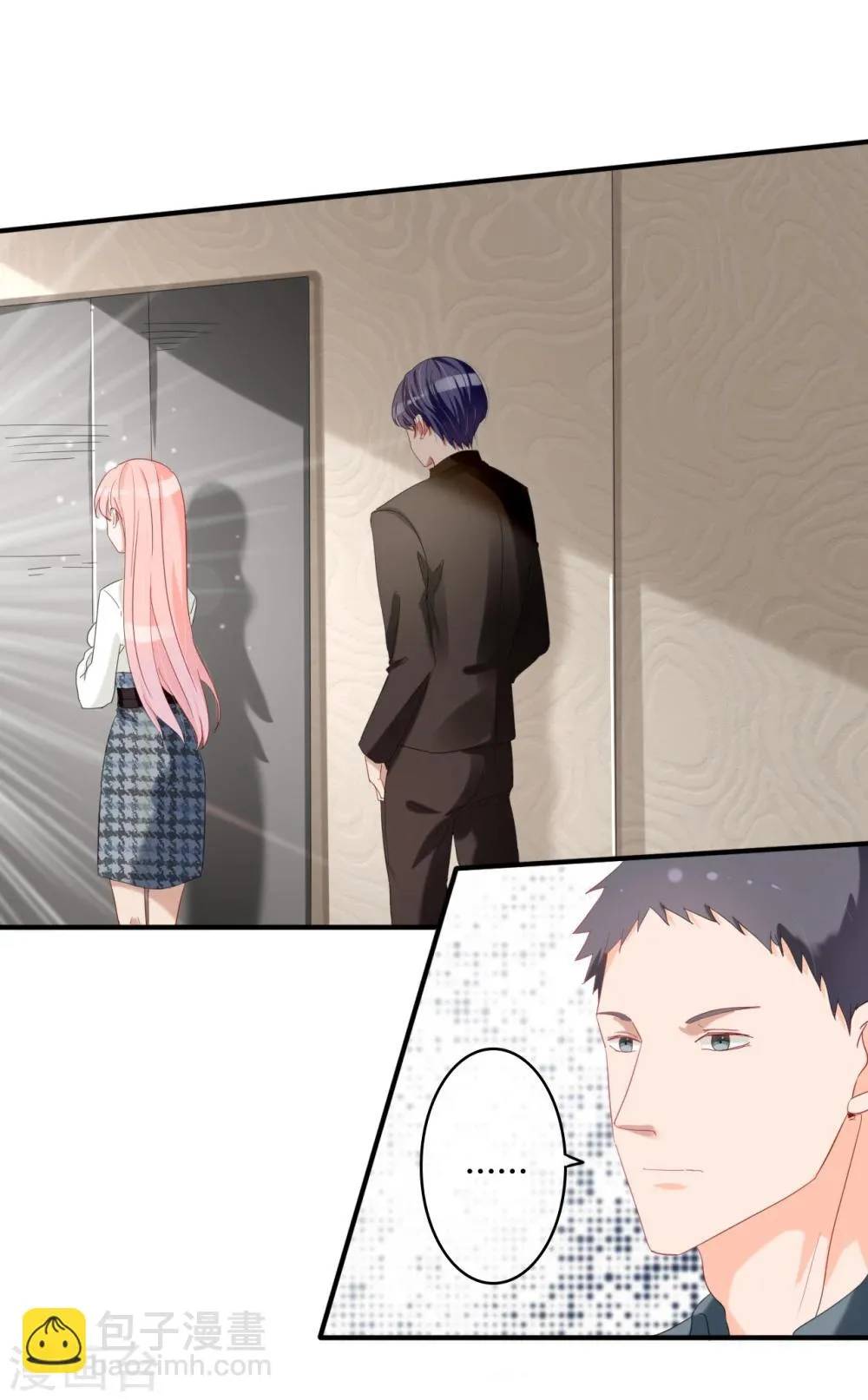 第45话 四爷和白笙儿订婚？！ 第10页