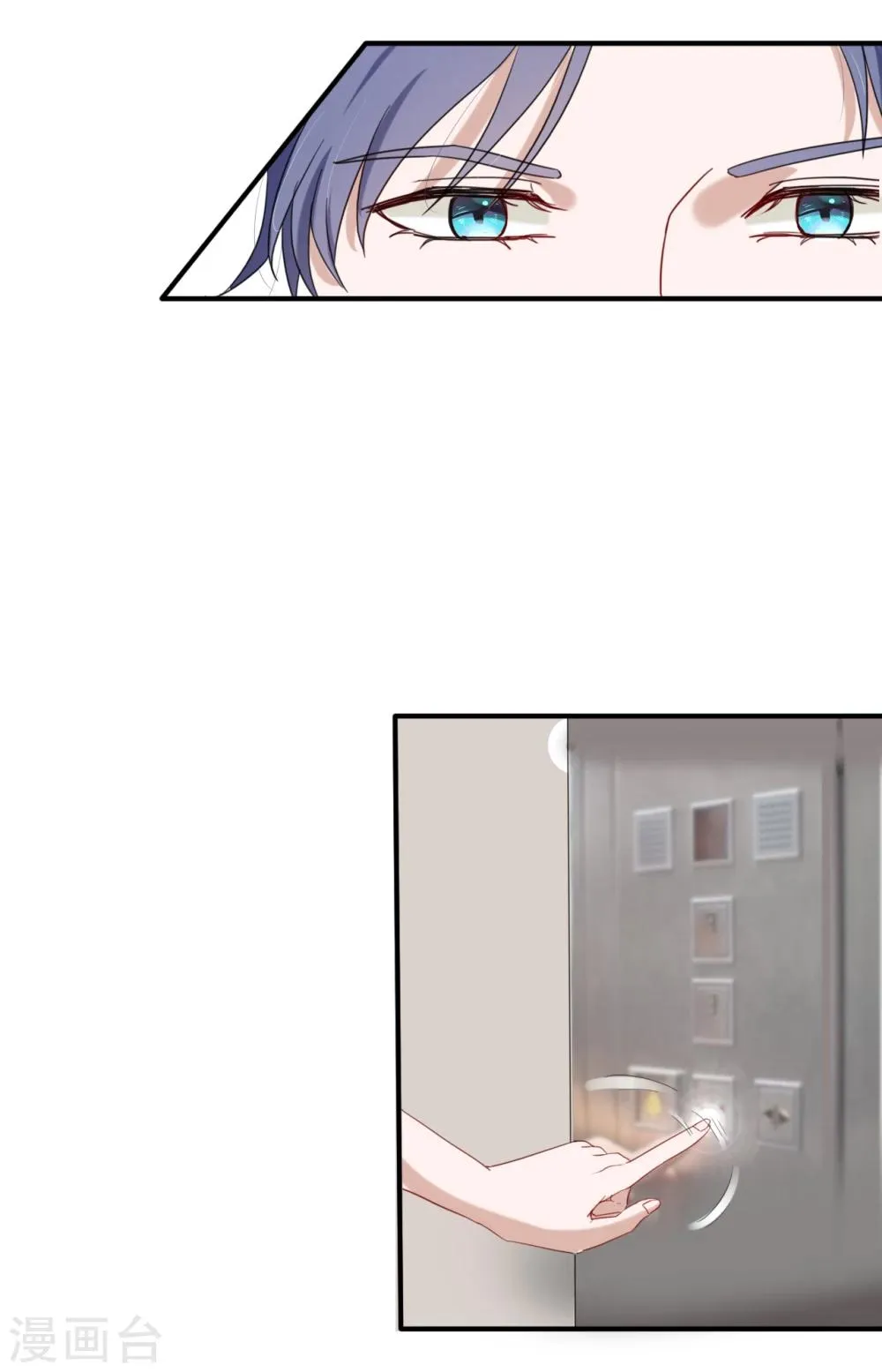 第45话 四爷和白笙儿订婚？！ 第12页