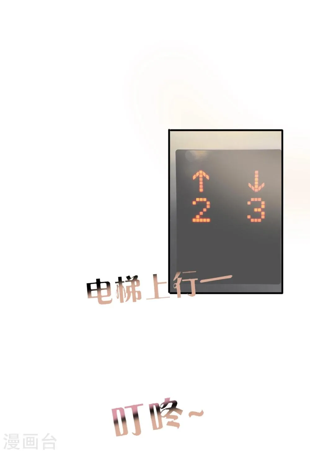 第45话 四爷和白笙儿订婚？！ 第13页