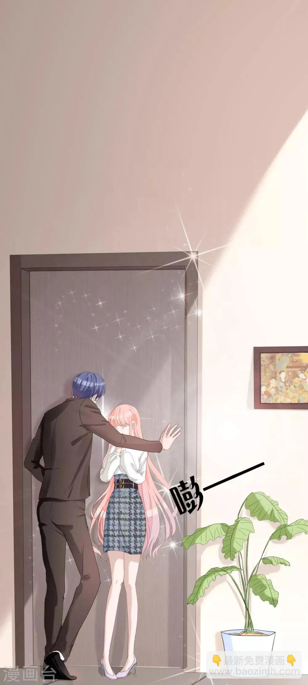 第45话 四爷和白笙儿订婚？！ 第15页