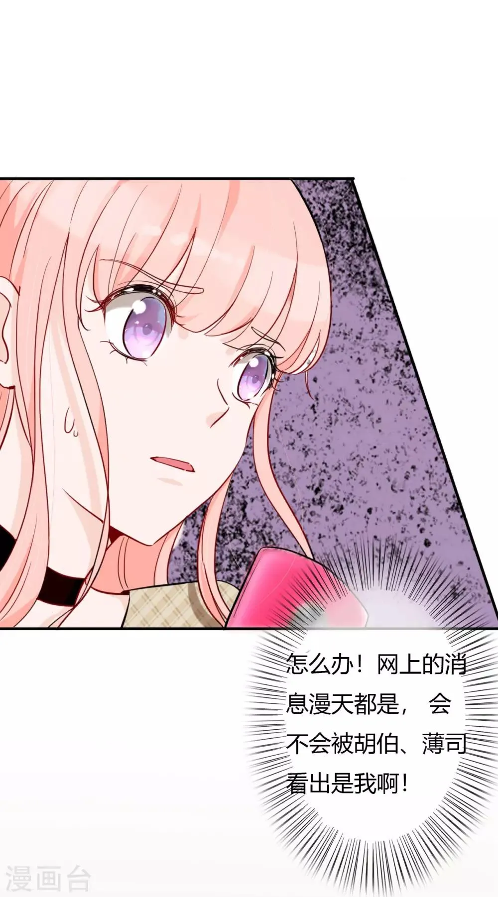 第48话 偷拍猛料 第2页