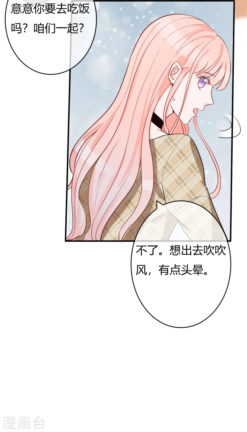 第48话 偷拍猛料 第5页