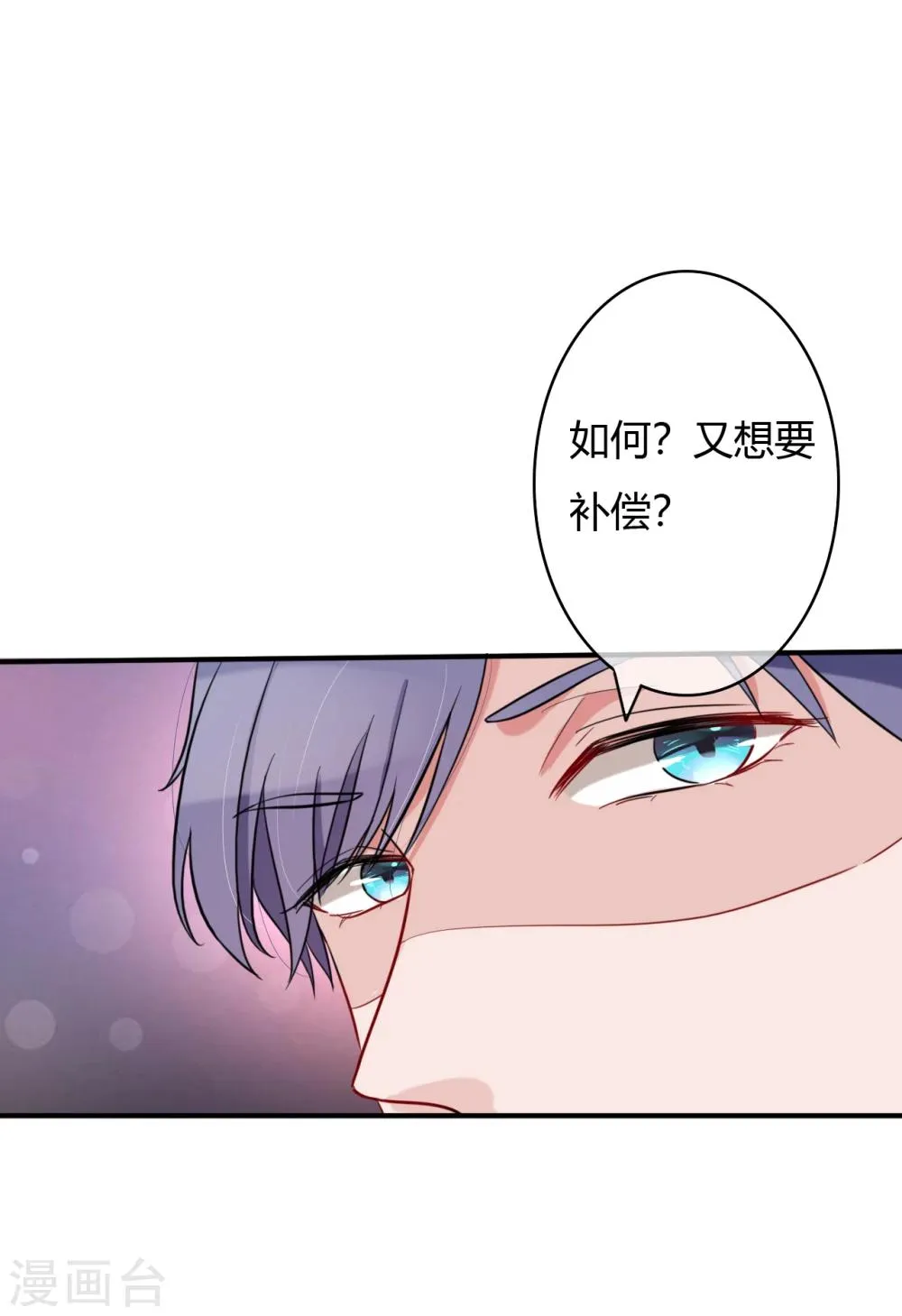 第48话 偷拍猛料 第8页