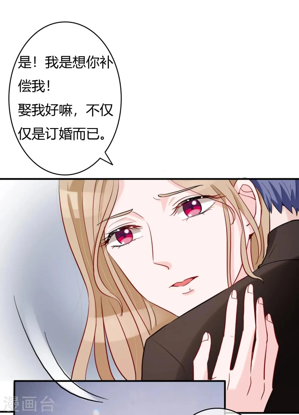 第48话 偷拍猛料 第9页