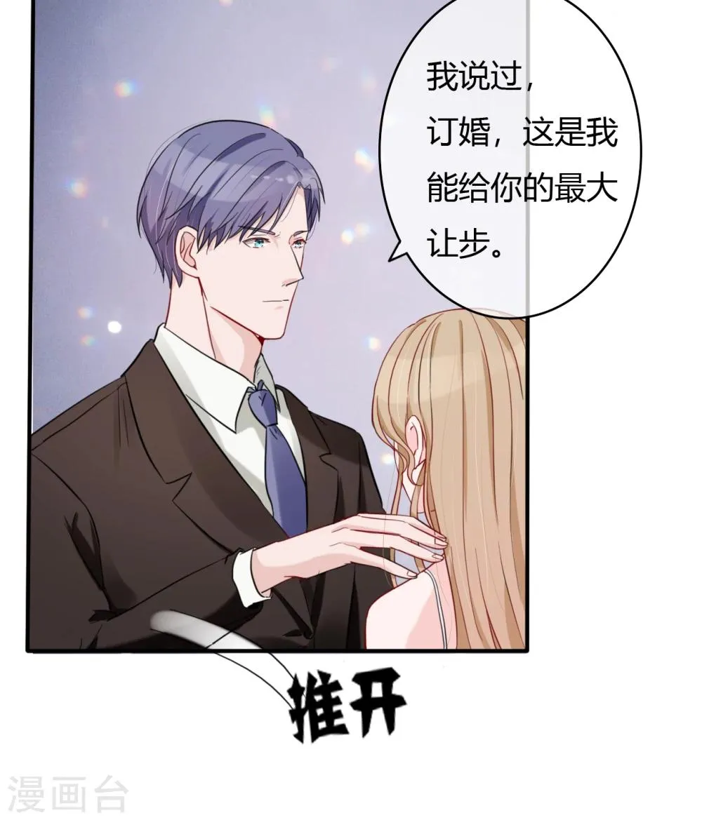 第48话 偷拍猛料 第10页