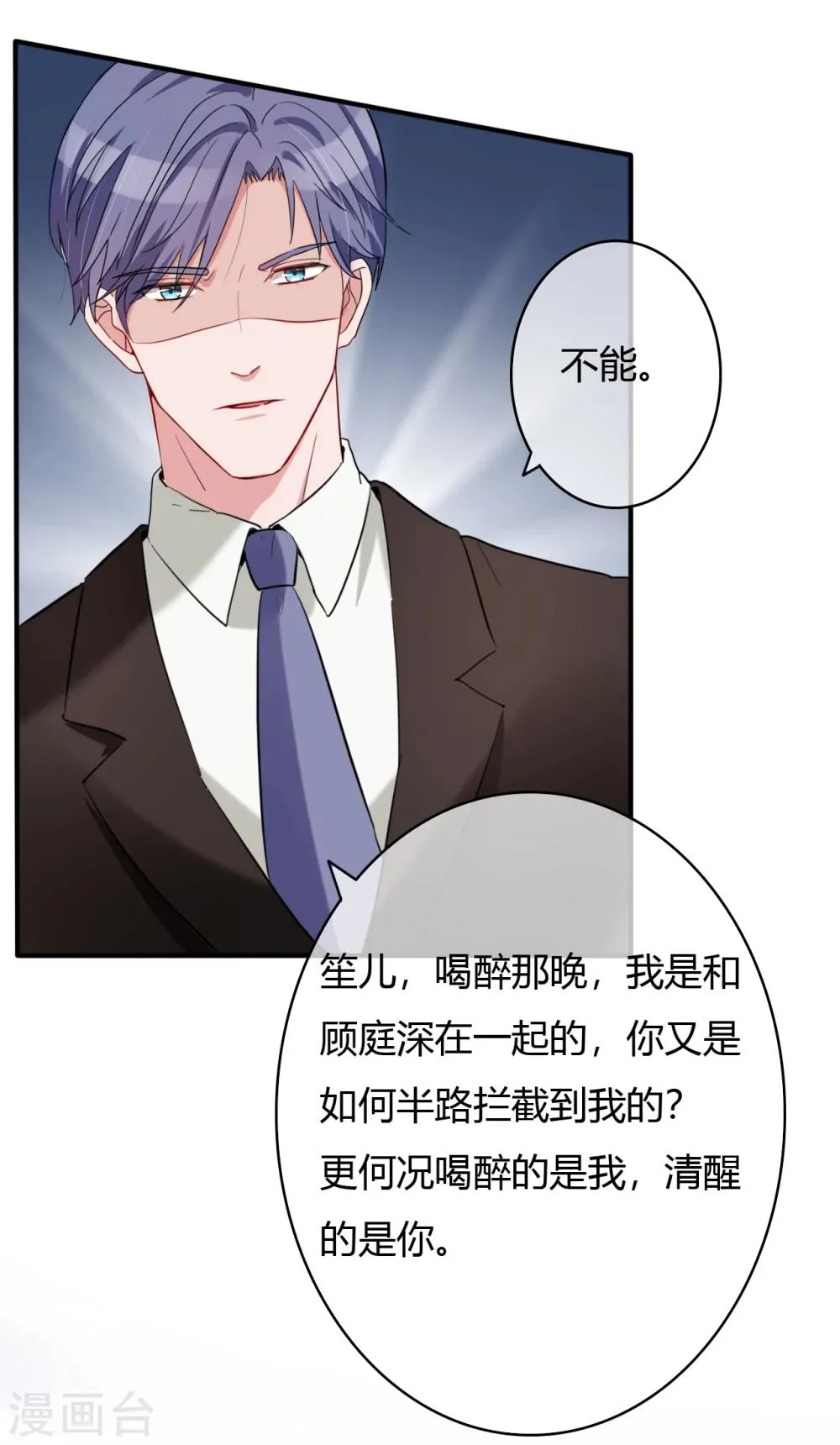 第48话 偷拍猛料 第12页