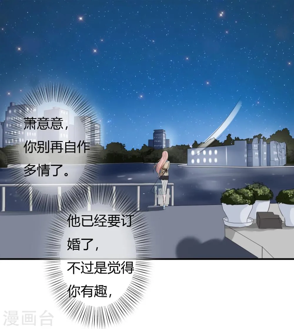 第48话 偷拍猛料 第16页