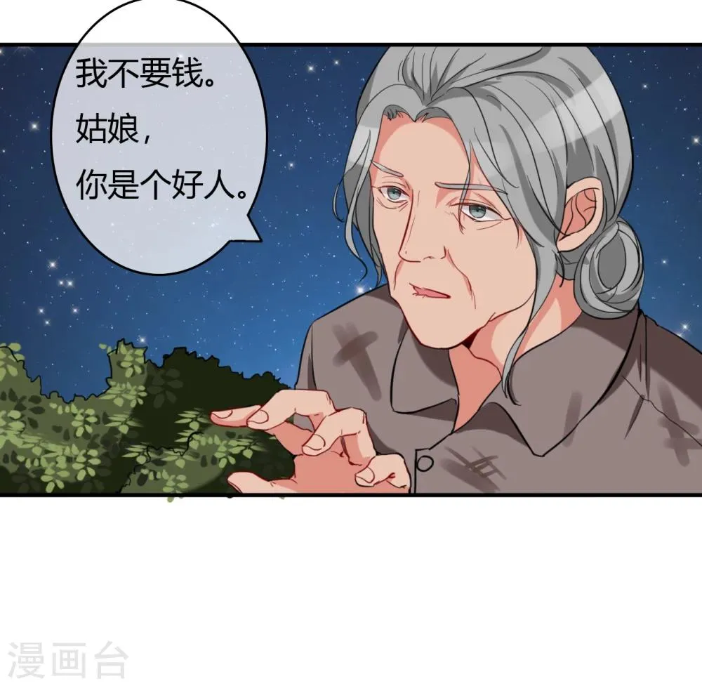 第48话 偷拍猛料 第19页