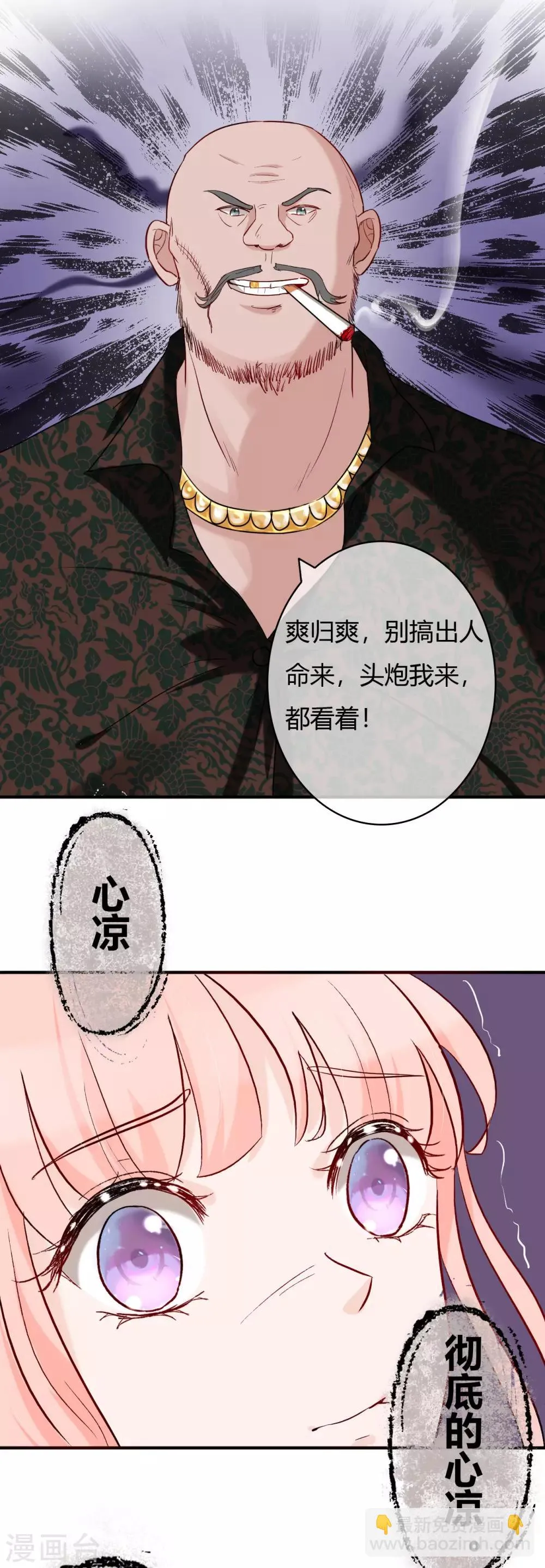 第49话 被绑架 第19页