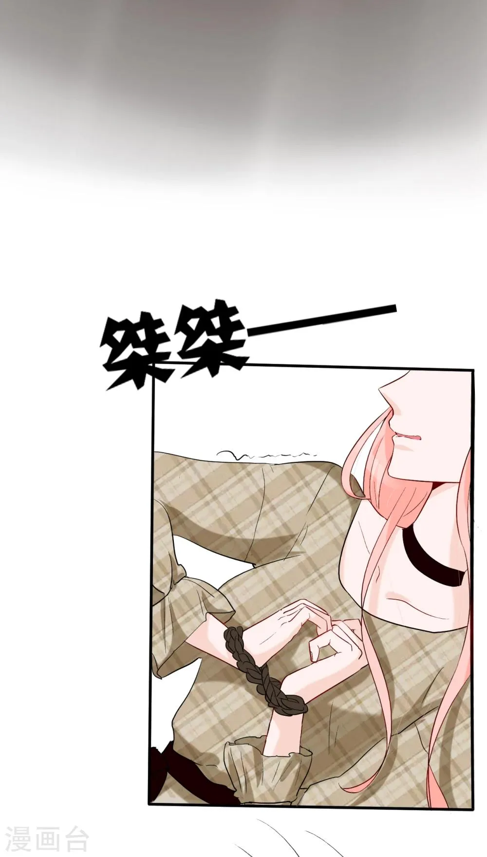第49话 被绑架 第23页