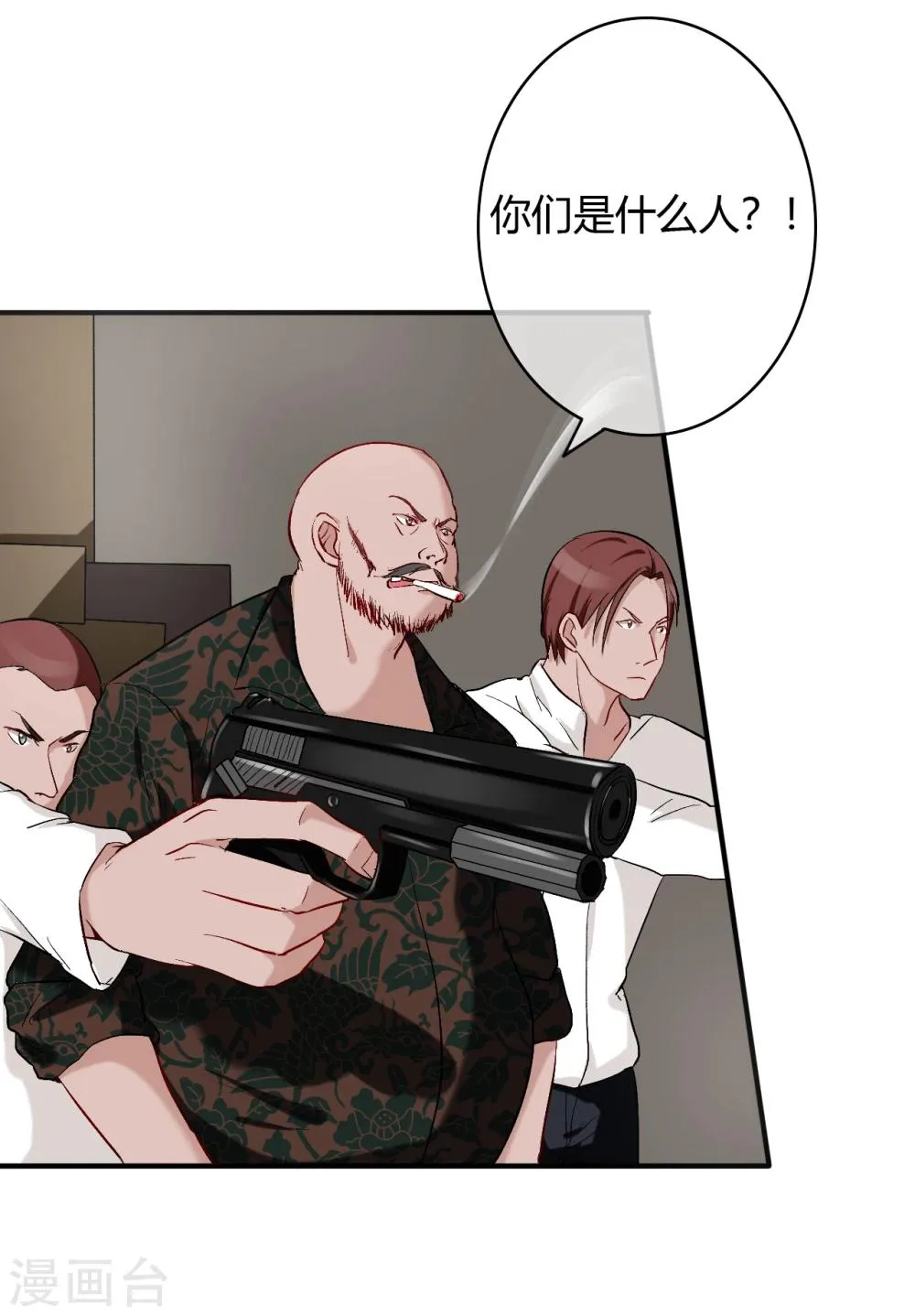 第50话 乖，四爷来了 第4页