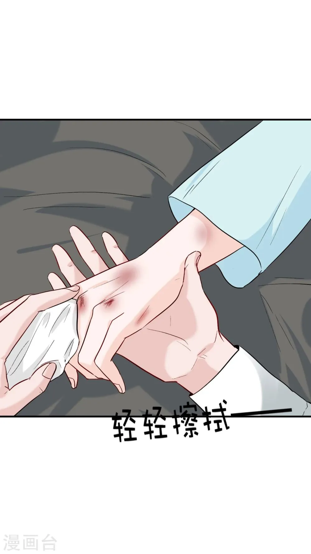 第51话 心疼她 第1页