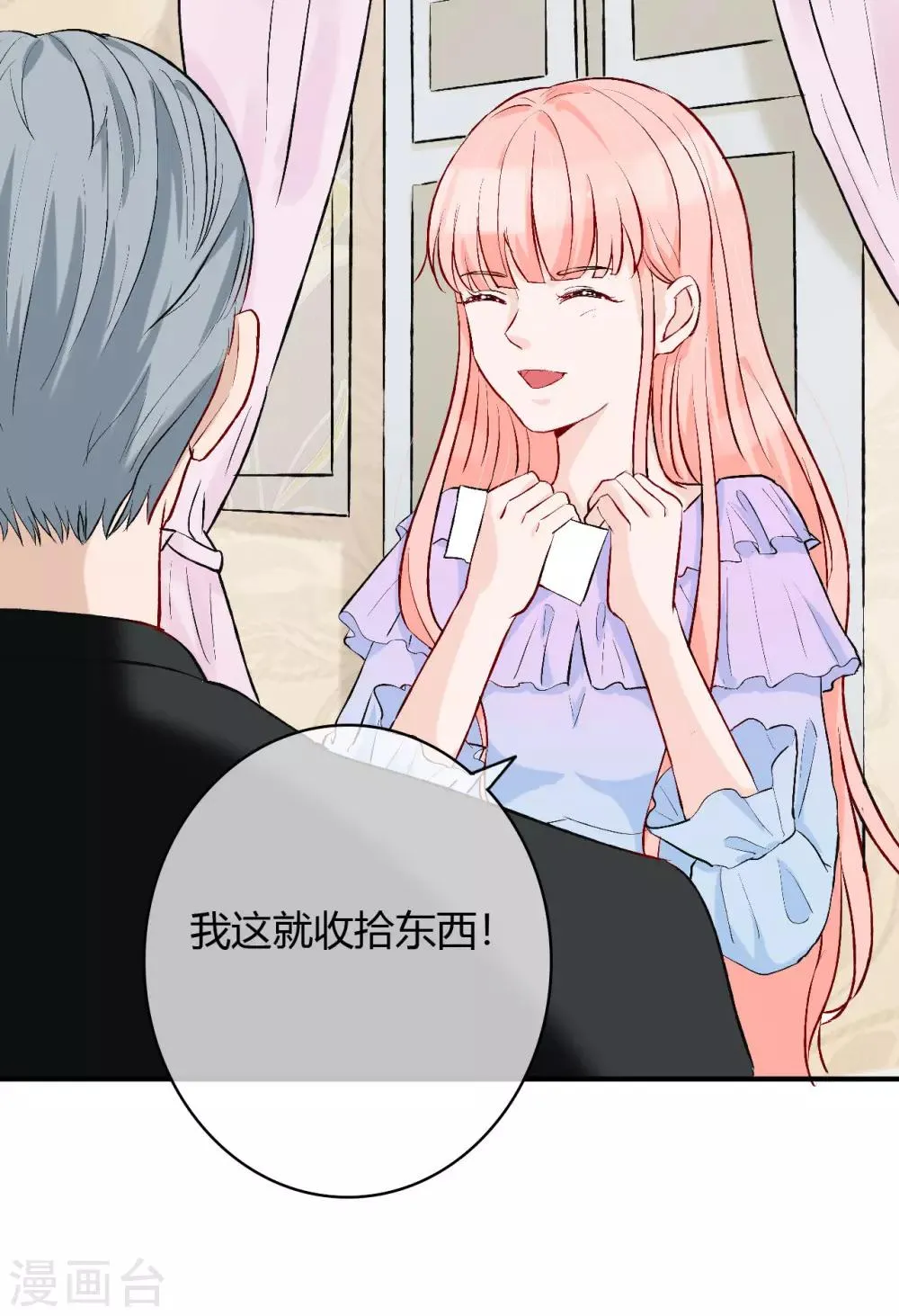 第53话 南四爷受了重伤 第18页