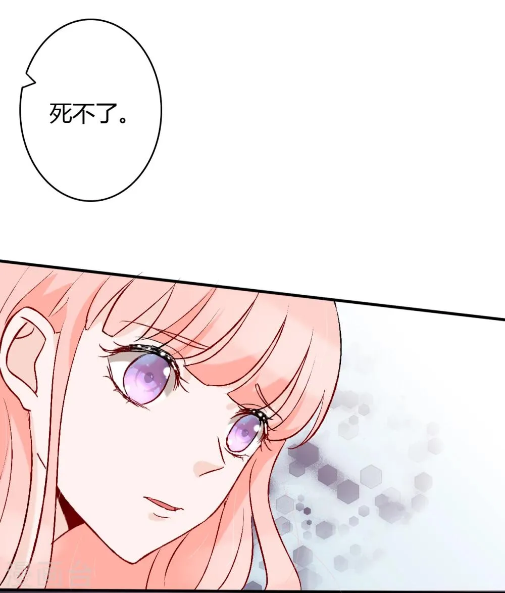 第54话 带我去见他！ 第14页