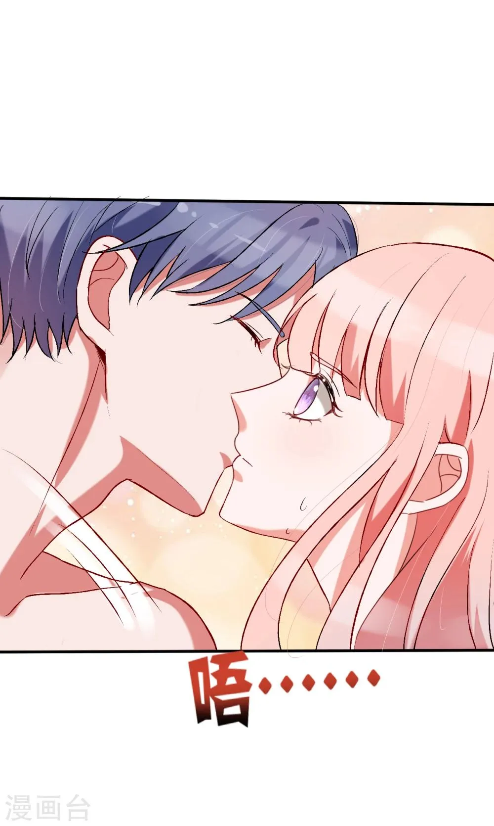第55话 撩到四爷了！ 第16页