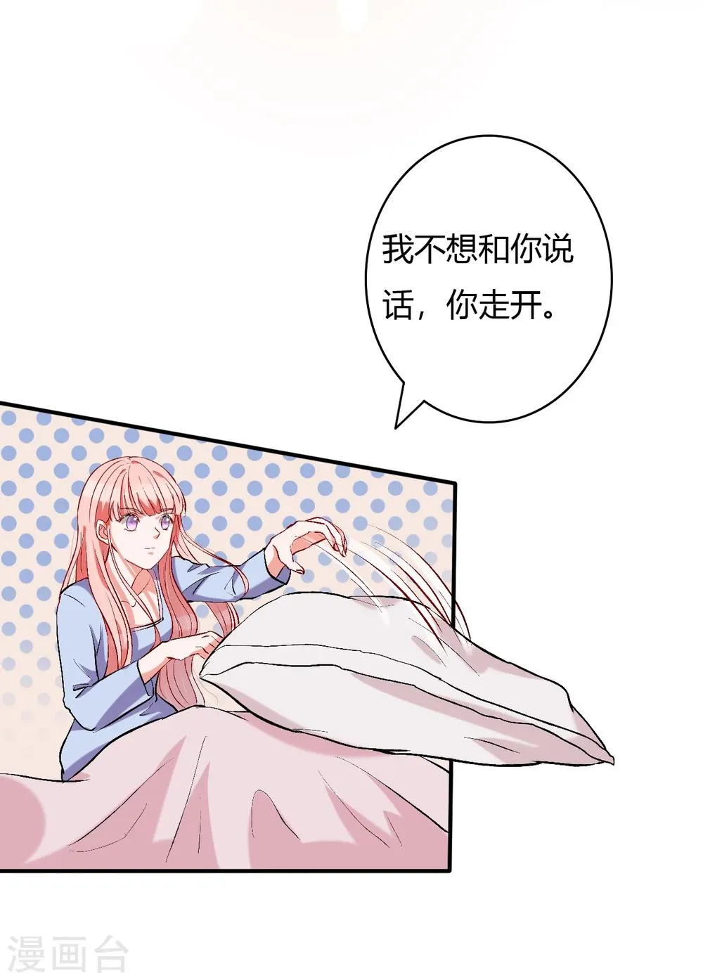 第56话 等我 第3页