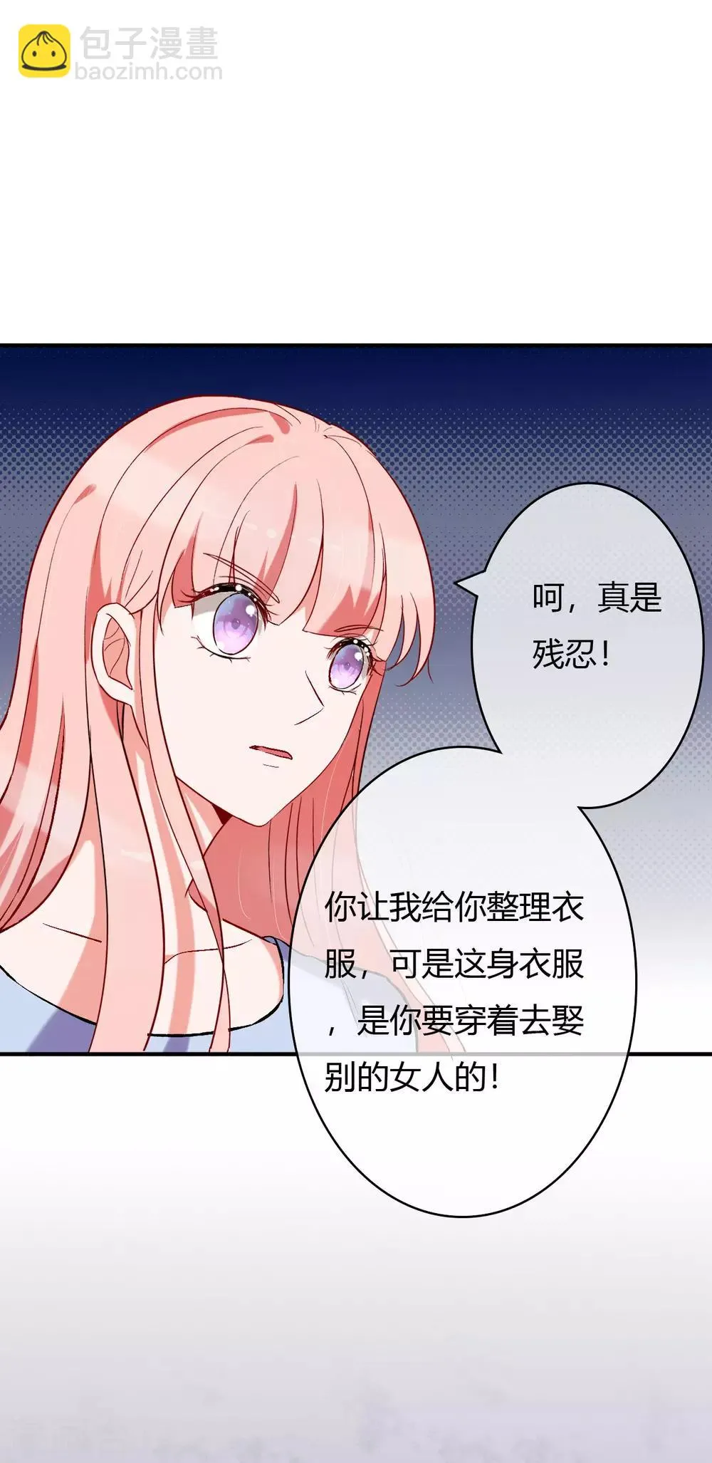 第56话 等我 第6页