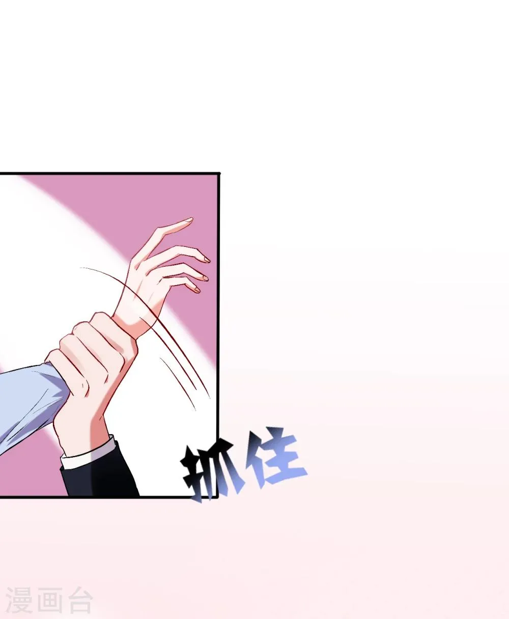 第56话 等我 第9页