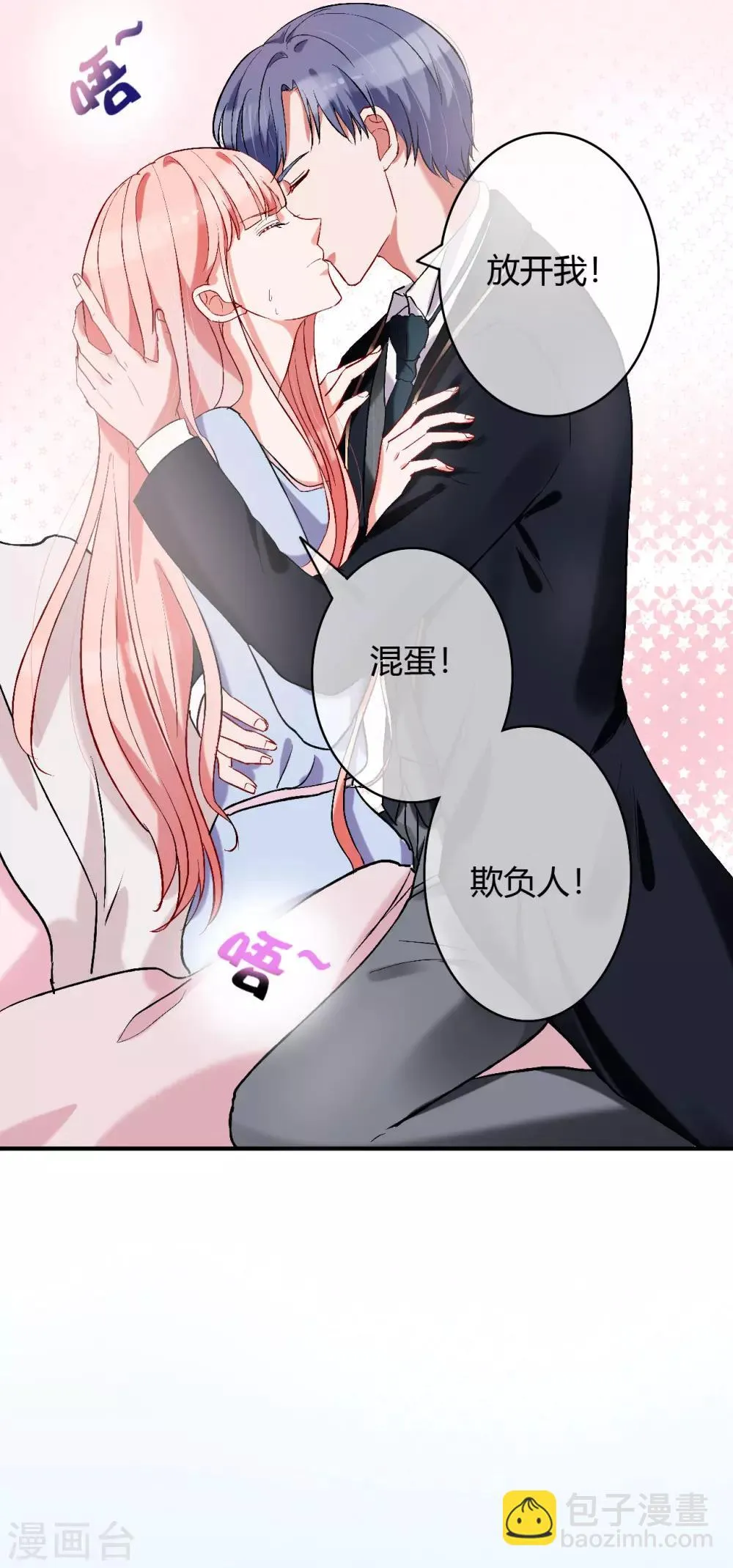 第56话 等我 第10页
