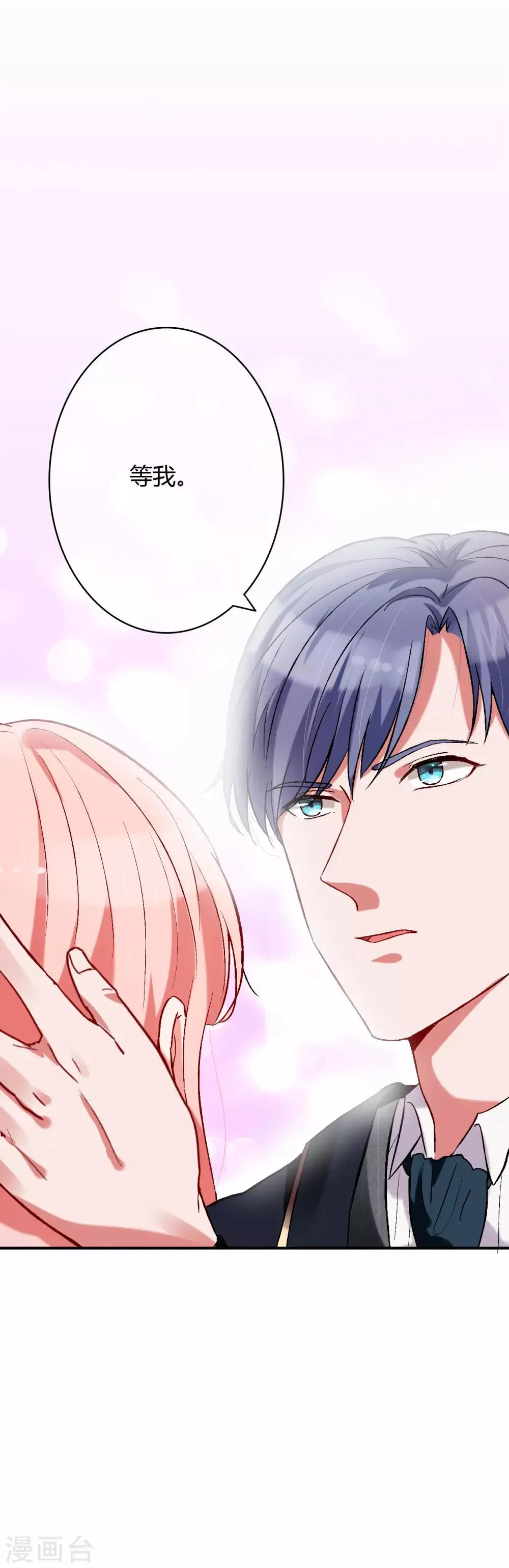 第56话 等我 第16页