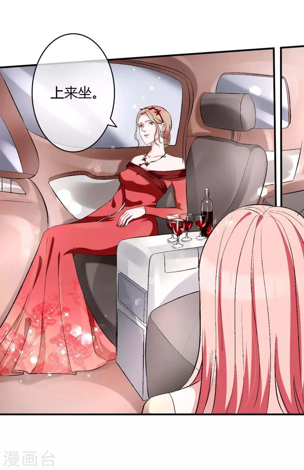 第57话 暴风雨前的宁静 第1页