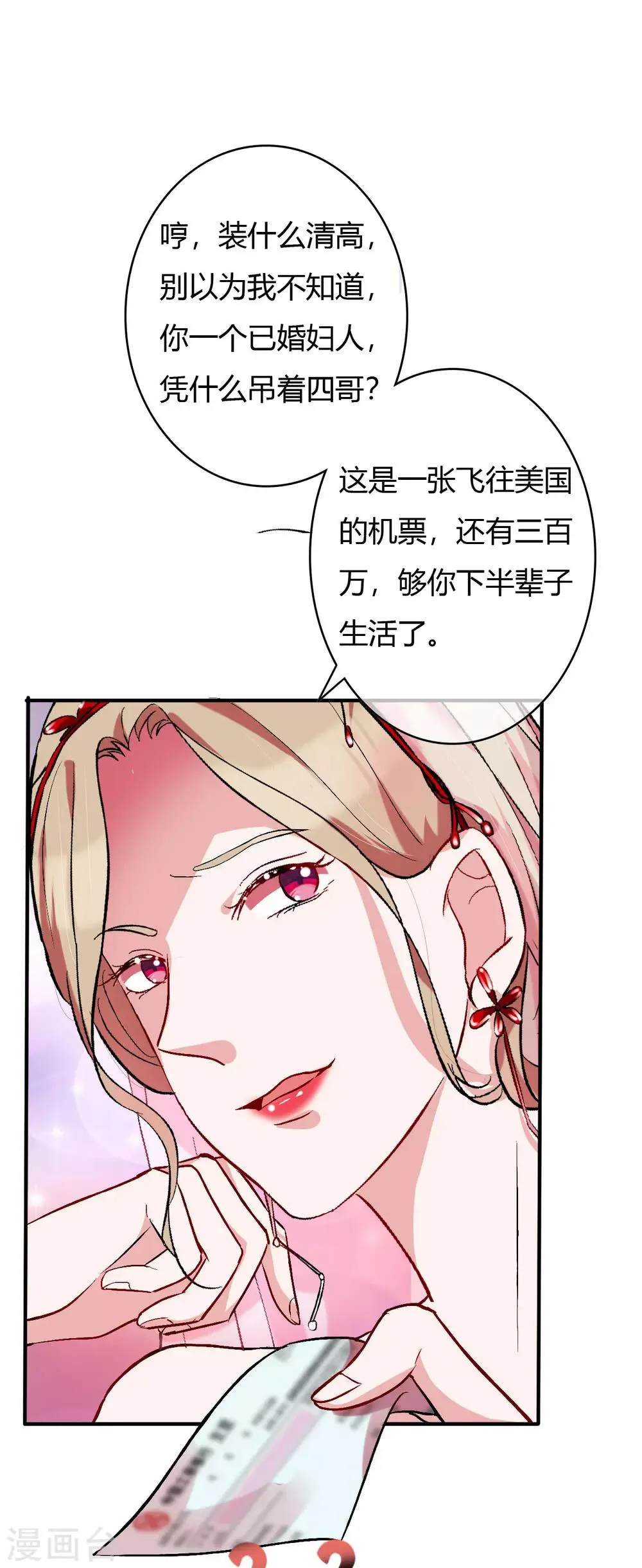 第57话 暴风雨前的宁静 第6页
