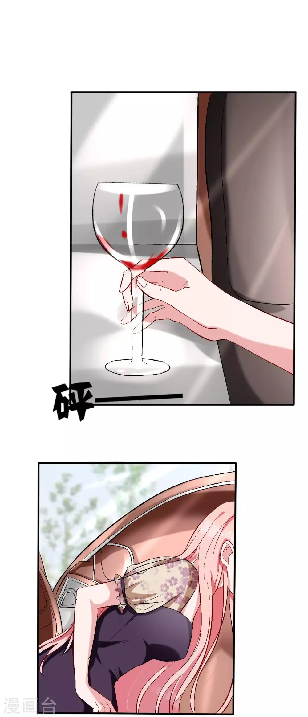 第57话 暴风雨前的宁静 第12页