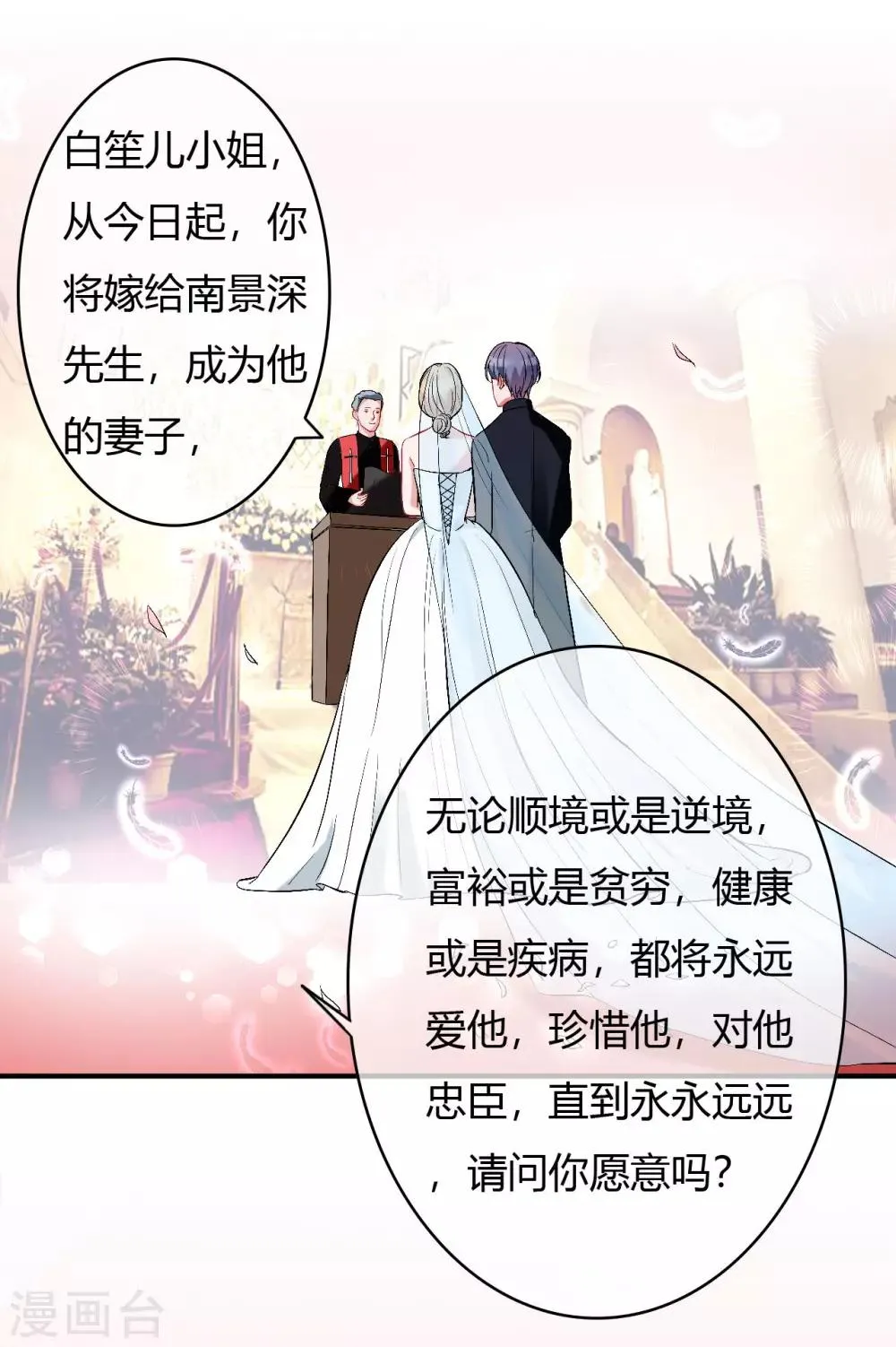 第57话 暴风雨前的宁静 第16页