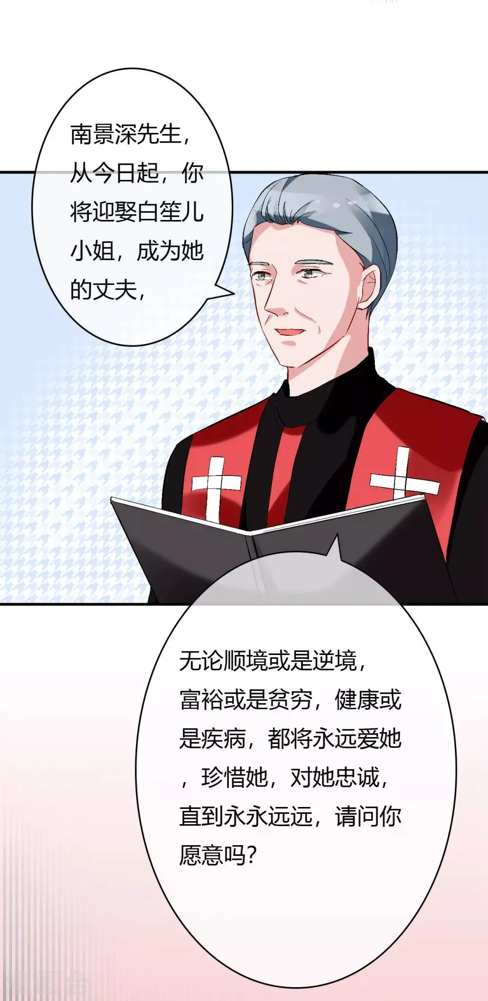第57话 暴风雨前的宁静 第18页