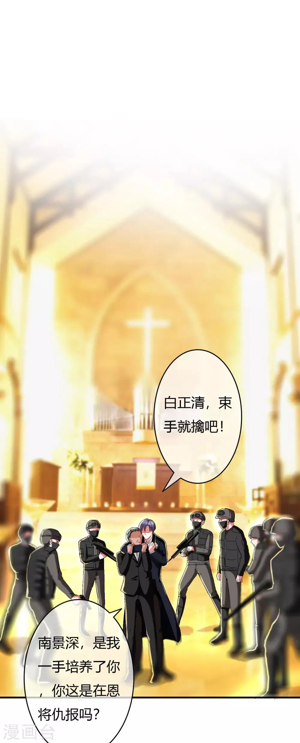 第59话 还要逃避到什么时候 第11页