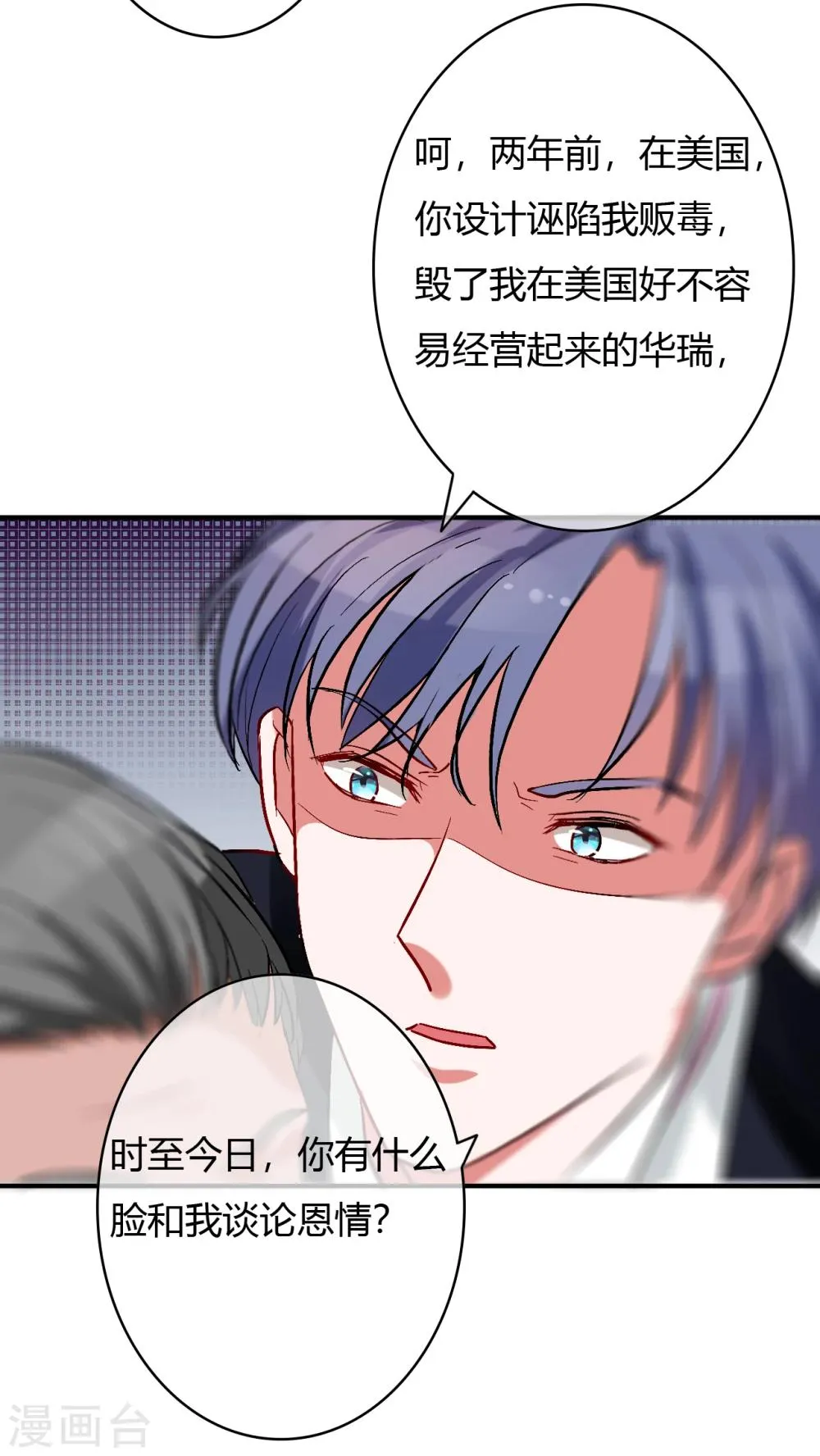 第59话 还要逃避到什么时候 第12页