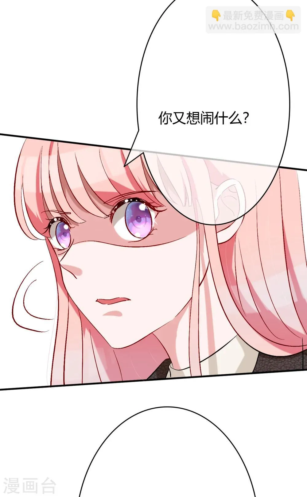 第61话 我刷卡！ 第15页