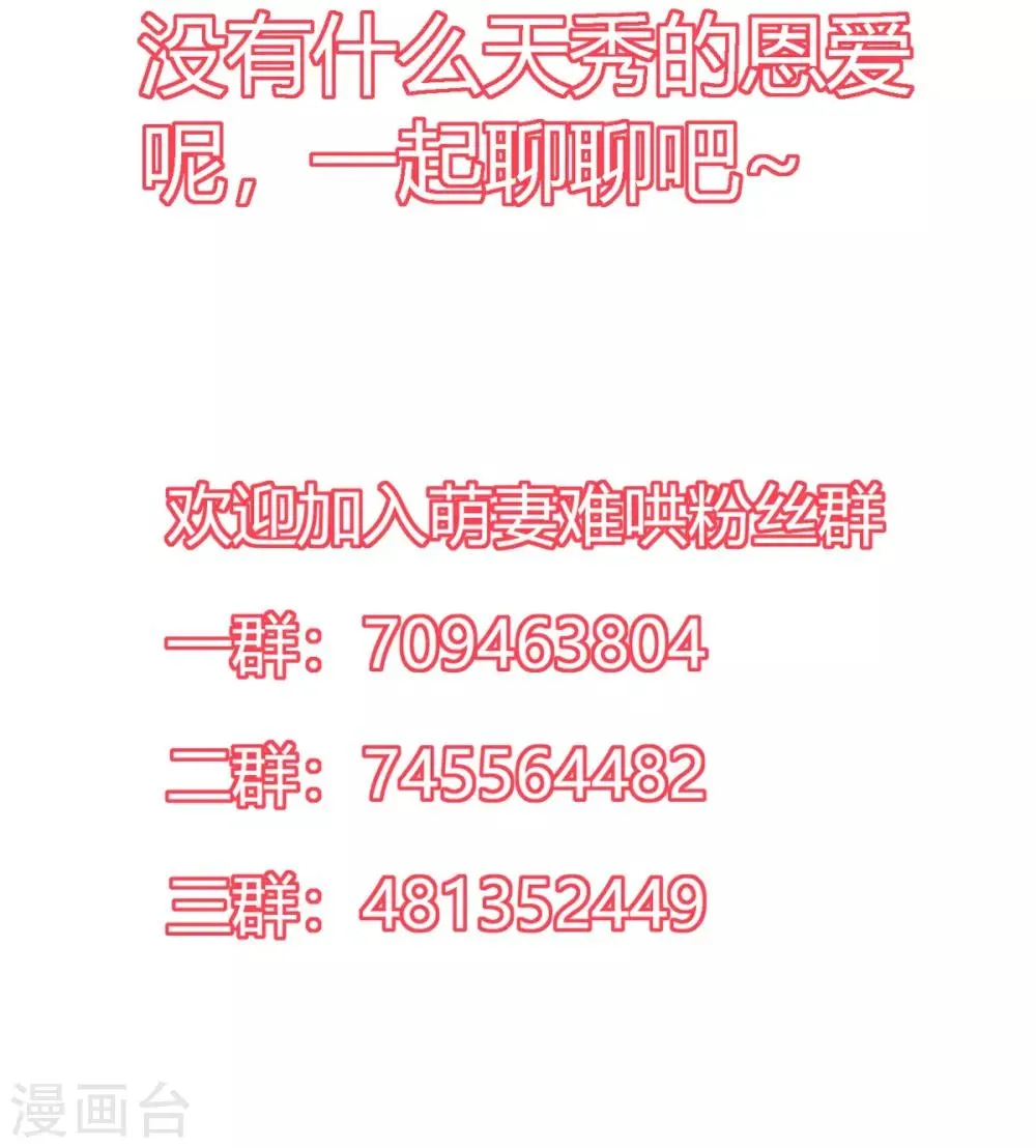 第2季2话 知道错了没有 第9页